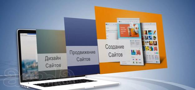 Создание сайта (разработка)