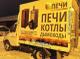 Переезды, вывоз мусора, газель 12 кубов