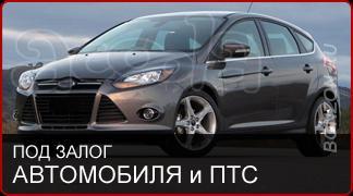 ООО "Ломбард - Добрые Деньги"предоставляет займ.