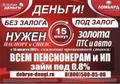 Автоломбард в с. Архангельское