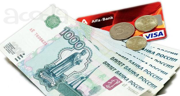 Помощь в оформлении займа гор. Уфа