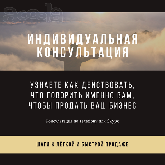 Почему ваш бизнес в Уфе не продаётся? Как продать? Для предпринимателей
