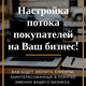 Почему ваш бизнес в Уфе не продаётся? Как продать? Для предпринимателей