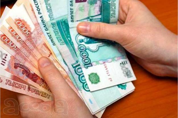 Финансовые услуги