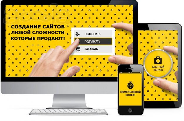 Создам полноценный сайт интернет-магазин за 2 дня